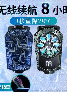 热销手机散热器降温制冷半导体神器电竞背夹pro水冷扇吃鸡王者专