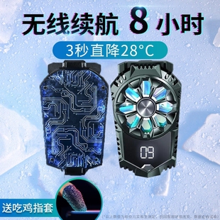 热销手机散热器降温制冷半导体神器电竞背夹pro水冷扇吃鸡王者专