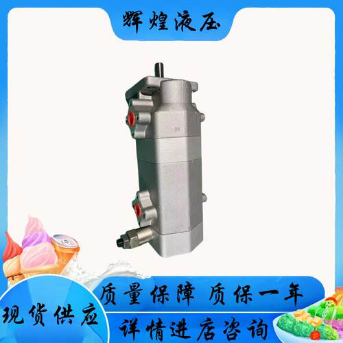 热销台湾新鸿高压齿轮泵HGP-22A-F33R/L双联泵HGP-22A-F12RPR1-02