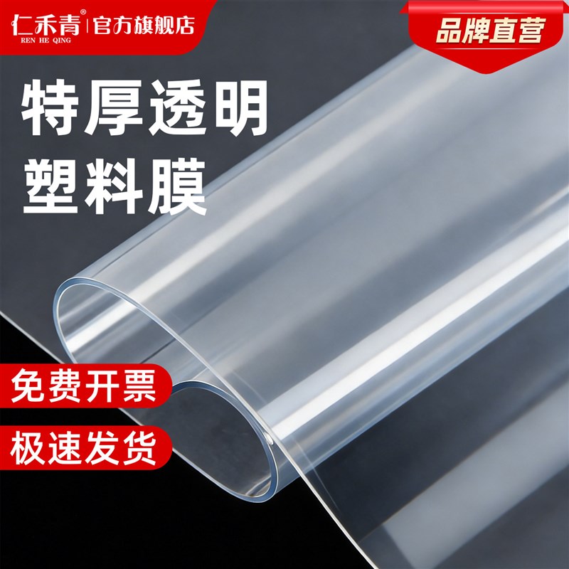 热销尼龙膜加厚塑料膜农用透明防水防雨布装修防尘布地膜封窗保温