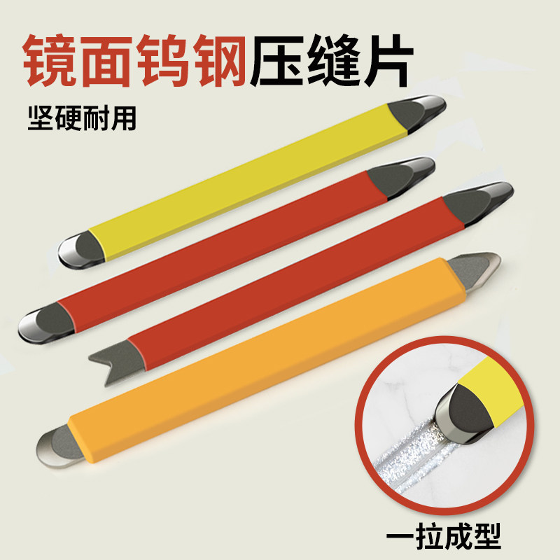 热销瓷砖美缝剂专用钨钢压片专业施工工具阴阳角压缝神器刮胶板狗