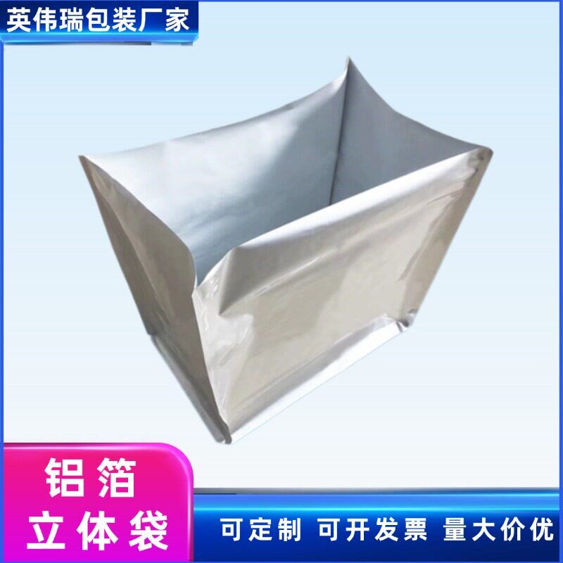 热销大型机械包装袋防静电铝箔袋真空风琴四方袋屏蔽立体袋铝塑膜
