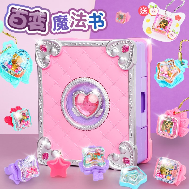 热销百变魔法书咕卡制作机套装女孩豪华版礼盒装饰小配件全套贴纸