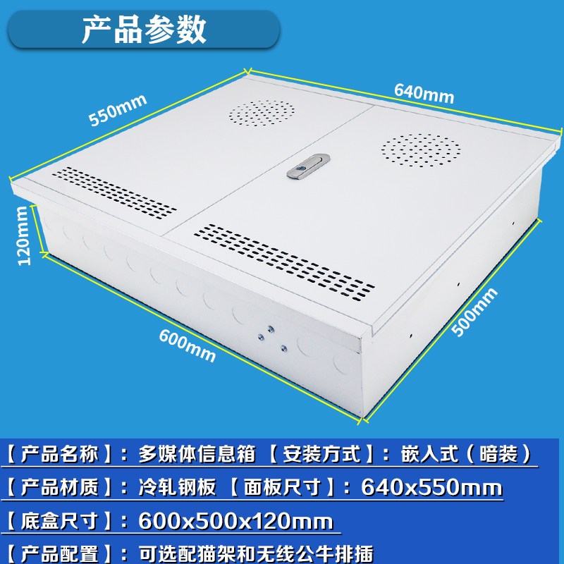 热销暗装家用弱电箱特大号6050双开门光纤入户信息箱多媒体网络集