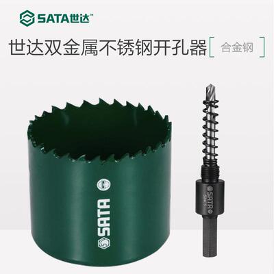 热销工具双金属开孔器53301 53303 53305 53307  钻杆53401 53402
