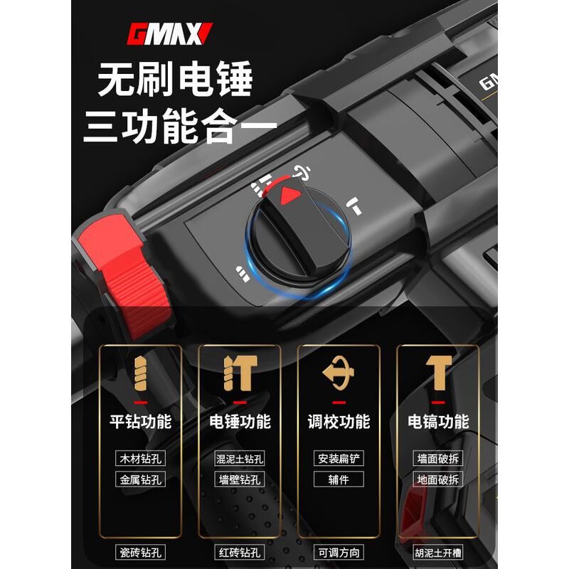 热销无刷锂电电锤家用冲击钻打混凝土充电式多功能电镐三用大功率