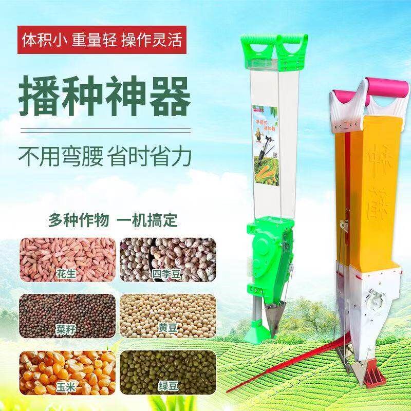 热销新款玉米播种机手动点播器大豆专用农用神器手提式花生施肥一