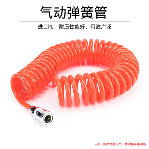 热销伸缩螺旋PU弹簧管空压机气泵钉枪气管6-15米长伸缩软PU管冲水