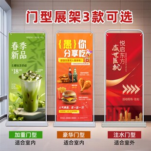热销80cmx180cm门型展架120x200展示架易拉宝画面海报制作广告牌