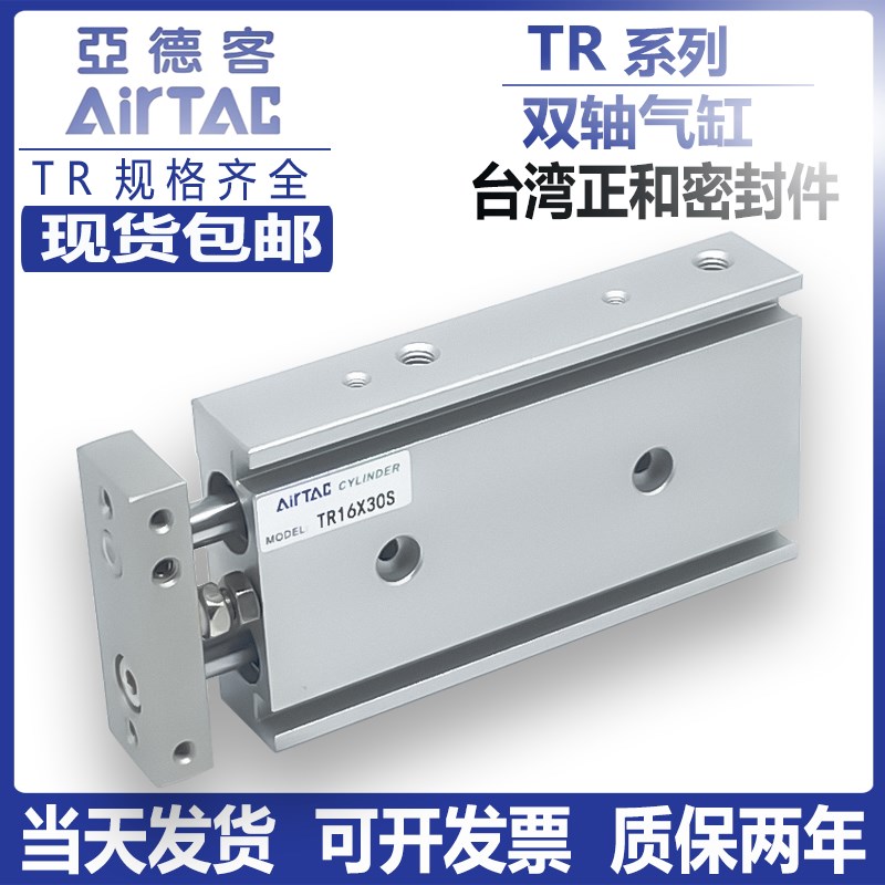 热销亚德客tr双轴杆气缸TR6x16x32x10x20x25x30x40x50x75x80x90x1