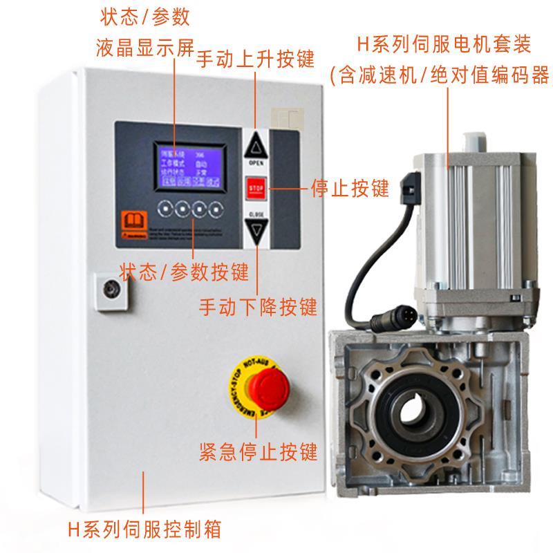 热销DFS研和H200卷帘门工业门车库门堆积门快速门控制箱伺服电机