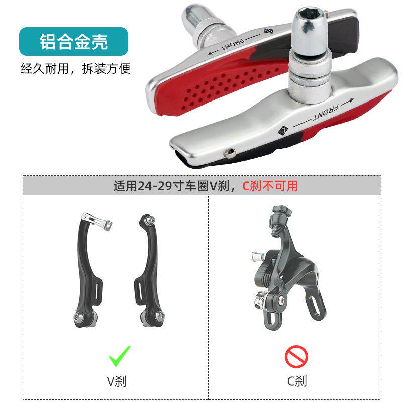 热销刹车块闸皮销针式固定可替换刹车皮适用24-29寸山地车V刹金属