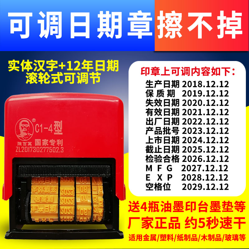 热销D4陈百万打码机打生产日期快干油墨手动打码器喷码机打印食品