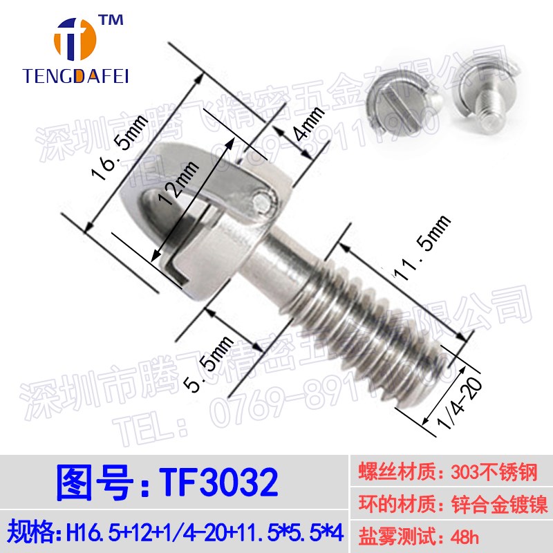 热销单反云台加长1/4英寸快装板螺丝三脚架短相机配件手拧吊环螺