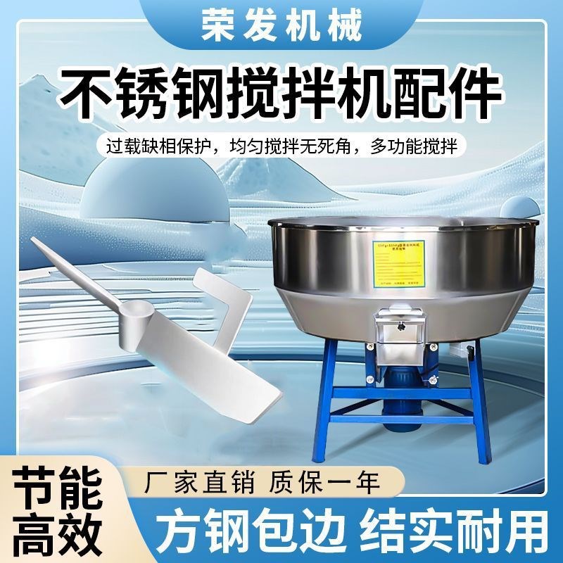 热销饲料搅拌机干 乾湿两用加厚不锈钢拌料机小型家用养殖场设备图片