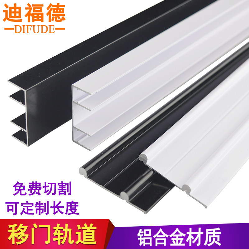 热销衣柜移门轨道木门导轨免开槽滑轨推拉趟门轮上下滑道生态木板