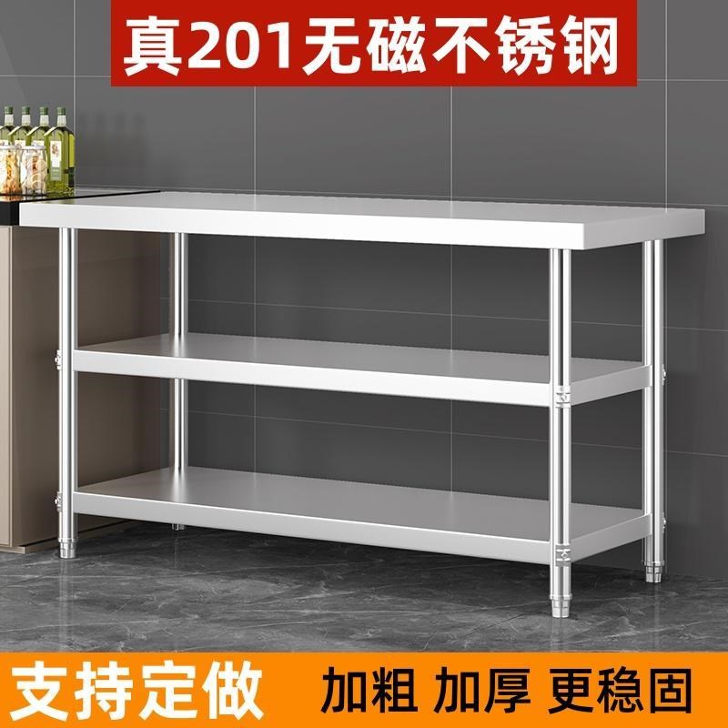 热销不锈钢厨房操作台商用工作台切菜剁骨台打荷打台桌柜案板架