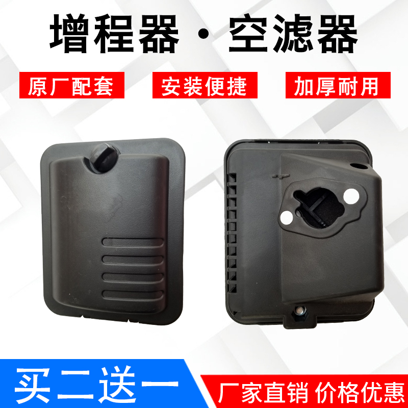 热销电动车增程器空滤器4KW5KW6KW发电机空滤器三轮车四轮车滤清