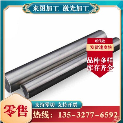 热销不锈钢ASTM S30908 309S S31000 310 圆钢 圆棒 钢板材料 无