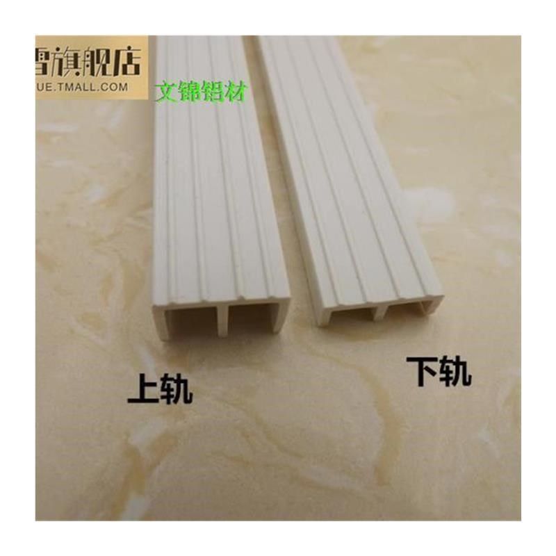 热销推拉轨道滑槽玻璃滑轨滑轮5mm山字形双槽上下槽玻璃移门塑料