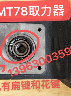 热销时风 风菱D版 MT78 自卸变速箱 830取力器 517 风顺1 MT70-1