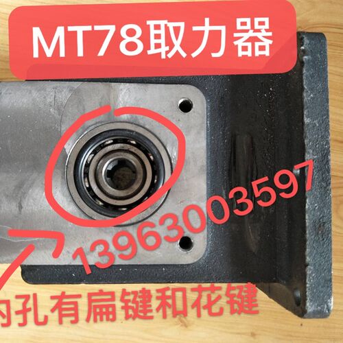 热销时风 风菱D版 MT78 自卸变速箱 830取力器 517 风顺1 MT70-1