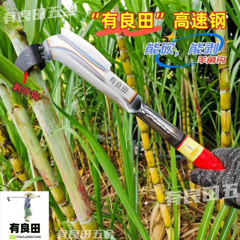 热销高速钢羊角钩砍甘蔗刀能砍能剥叶多用途手工甘蔗专用工具