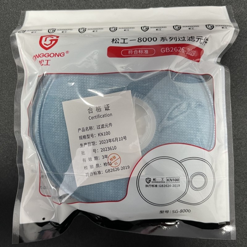 热销KN100过滤棉滤芯纸防尘口罩防重度粉尘打磨电焊煤矿防护透气