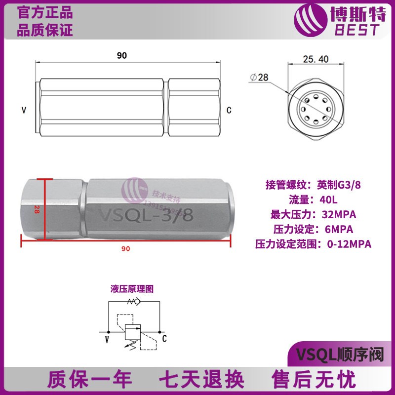 热销农机吊臂单向液压顺序阀油缸压力可调节大臂折臂油压先后工程