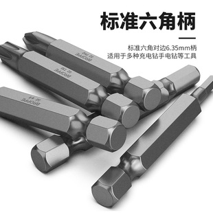 热销电动批头内六角十字梅花强磁电钻螺丝刀气动风批头S2起子头套