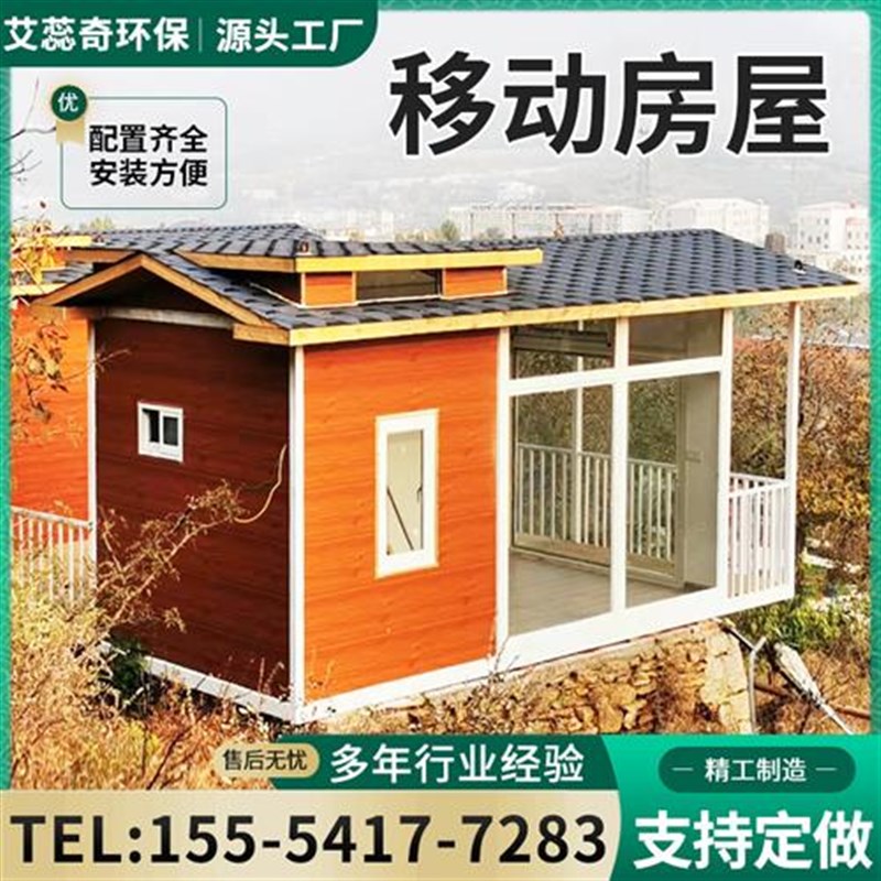 热销集装箱移动房家用别墅阳光房玻璃幕墙打包箱轻钢组合房活动板