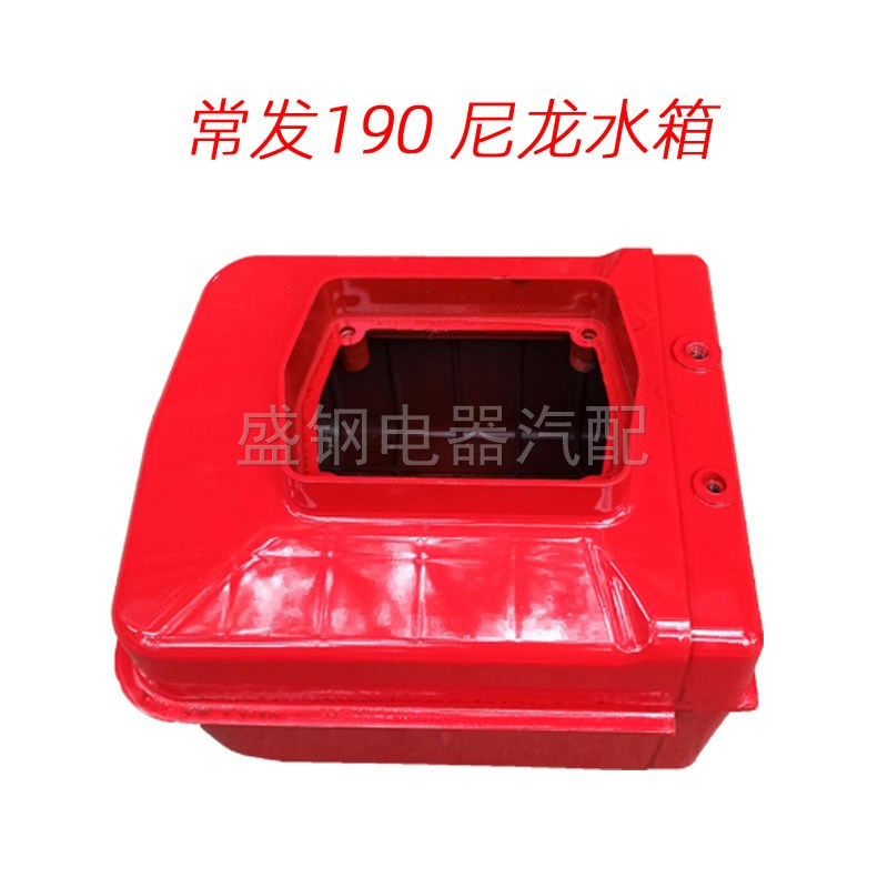 热销常发单缸柴油机 R190尼龙水箱 塑料油箱总成配件 185 192小柴
