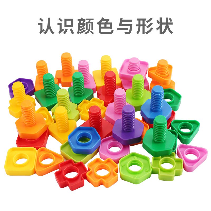 热销宝宝拧螺丝钉玩具扭螺母组装可拆卸儿童动手能力3益智1岁拼装