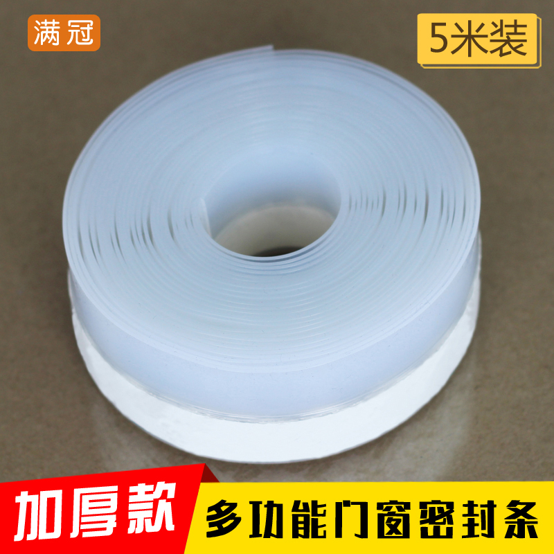 热销硅橡胶窗户密封条隔音条塑钢门窗防风防尘玻璃门底门缝封贴条