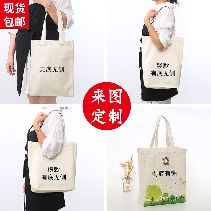 热销帆布袋定制空白棉布袋环保购物袋子广告宣传袋手提书袋帆布包