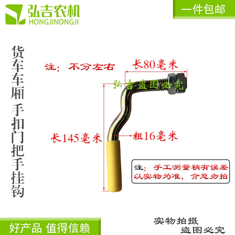 热销挂车门把手马槽钩大箱栏板七子钩货车车厢后门锁扣板钩门扣拉