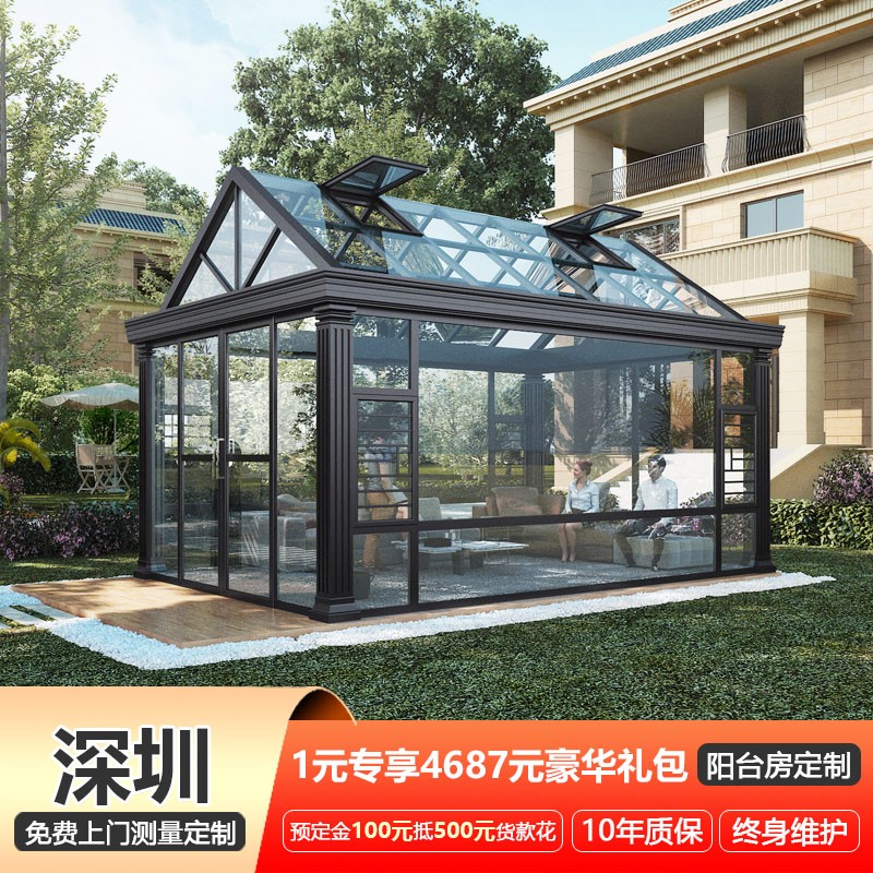 热销别墅露台铝合金阳光房玻璃房雨棚阳台定制庭院花园户外钢架阳