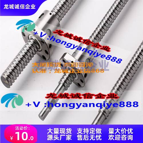 热销LCC07-08-8-2-L100-120-110-130-140-150-200-300-400滚珠丝