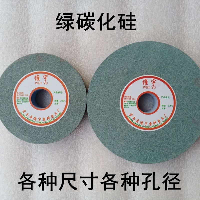热销绿碳化硅砂轮片磨钨钢钻头玛瑙石材玻璃打磨菜刀砂轮机磨金属