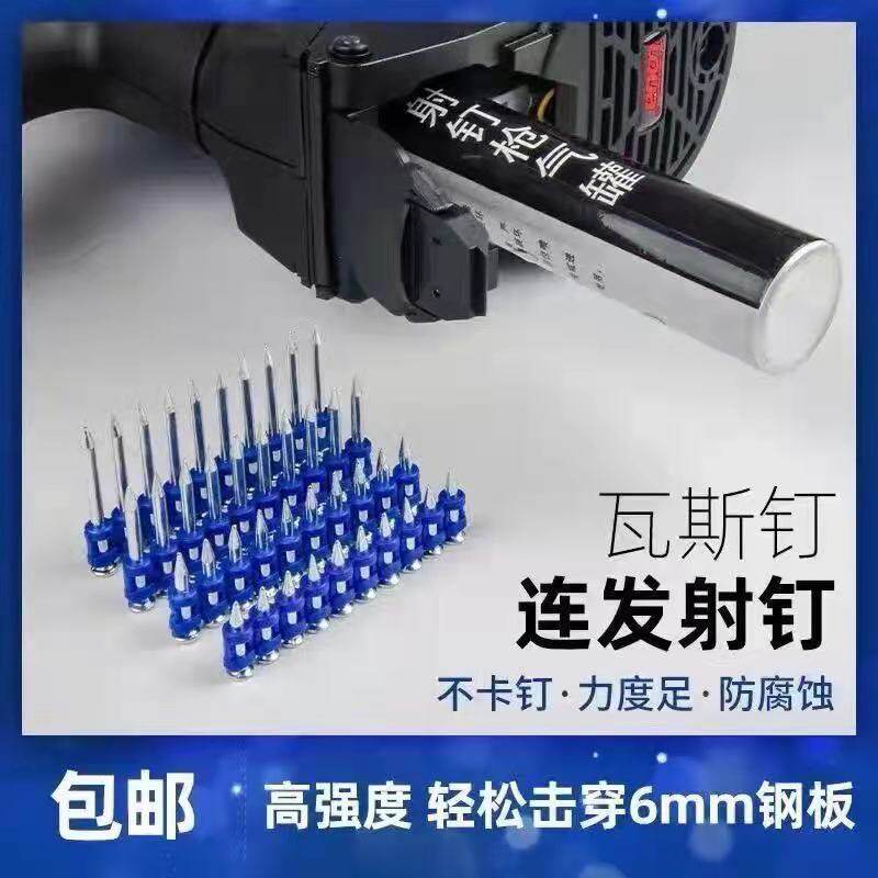 热销腾亚南山通用瓦斯枪钉瓦斯钉连发射钉小黑钉瓦斯枪钉射钉气罐