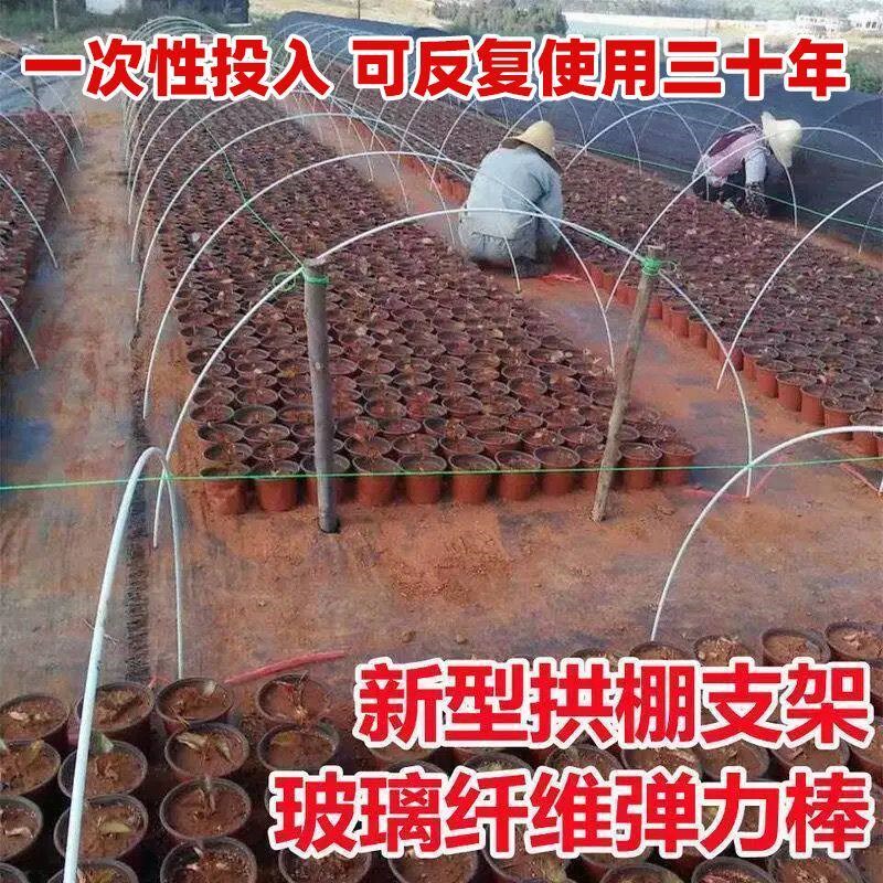 热销农家菜园温室菜棚养殖骨架支架实心玻璃纤维杆大棚拱杆小拱棚