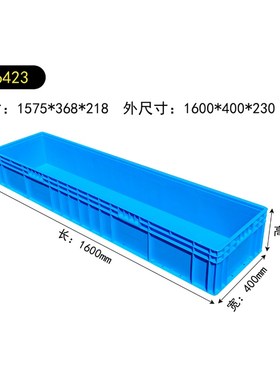 热销EU16423塑料周转箱1600*400*230物流箱加长塑料箱矮箱