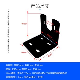 热销775减速电机U型固定支架带2颗螺丝适用于755/750/795马达振动