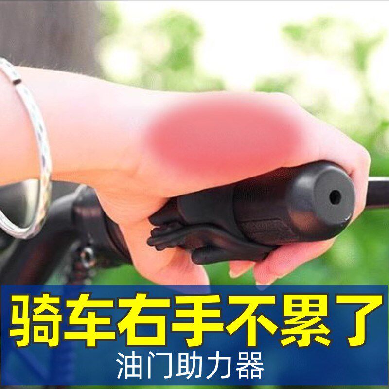 热销机车油门助力器深远台铃电动车定速巡航长途骑行省力手把卡子