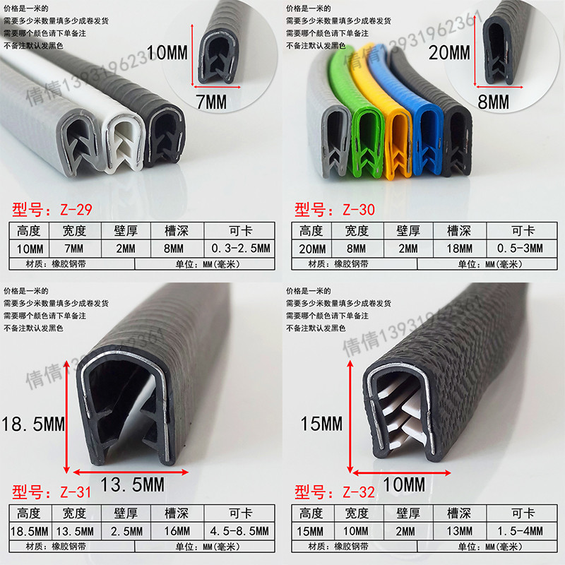 热销U型28*9mm橡胶包边密封条塑料不锈钢铁皮钢板u形防割手护口封