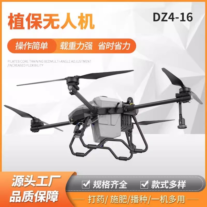 热销农用喷药无人机大型载重吊运无人机高空光伏清洗喷漆植保无人