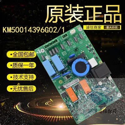 热销通力电梯抱闸模块KM50022850G02电源盒KM50014396G01/5001439