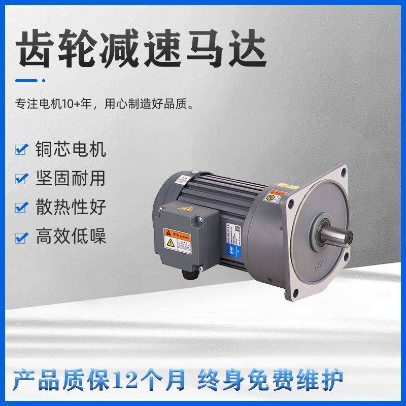 热销威邦齿轮减速电机立式三相380V异步变频可逆小型卧式220v调速