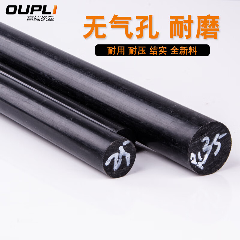 热销黑色尼龙棒棒20/30/40/50/60/0/80/100mm塑料棒纯料棒20mm*