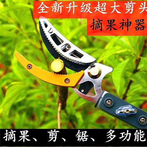 热销高枝剪高空摘果剪摘水果神器修枝剪伸缩荔枝剪采摘器摘剪锯树